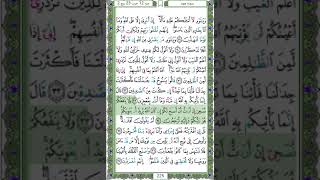 11 سورة هود- الشيخ عبد الله بصفر