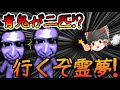 【ゆっくり実況】青鬼2もカオス化するとこうなってしまう……7話