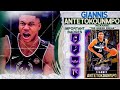*POINT GUARD* G.O.A.T. GALAXY OPAL GIANNIS GAMEPLAY! IS THIS THE BEST GUARD IN NBA 2k20 MyTEAM?