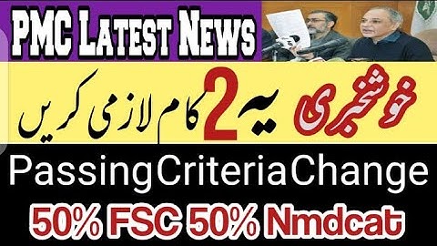 MDCAT 2021 Latest News | MDCAT 2021 Merit Criteria 50% Change| PMC Online session Tomorrow