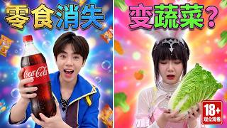 唐老六的神奇技能！遇到零食就会消失，小舞只能吃蔬菜了！【唐舞桐与唐老六】