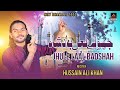 Jhule laal badshah  hussnain ali khan  2023  dhamal sakhi shahbaz qalandar