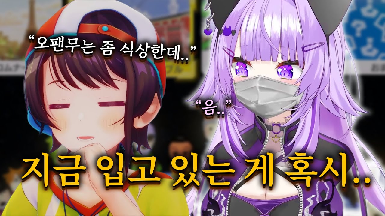 옷감 면적이 적은 쪽이 좋다고 합니다 - 2025 스바오카 마리오카트【홀로라이브 // 오오조라 스바루, 네코마타 오카유】