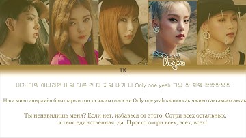 ITZY – Not Shy ПЕРЕВОД НА РУССКИЙКИРИЛЛИЗАЦИЯ Color Coded Lyrics