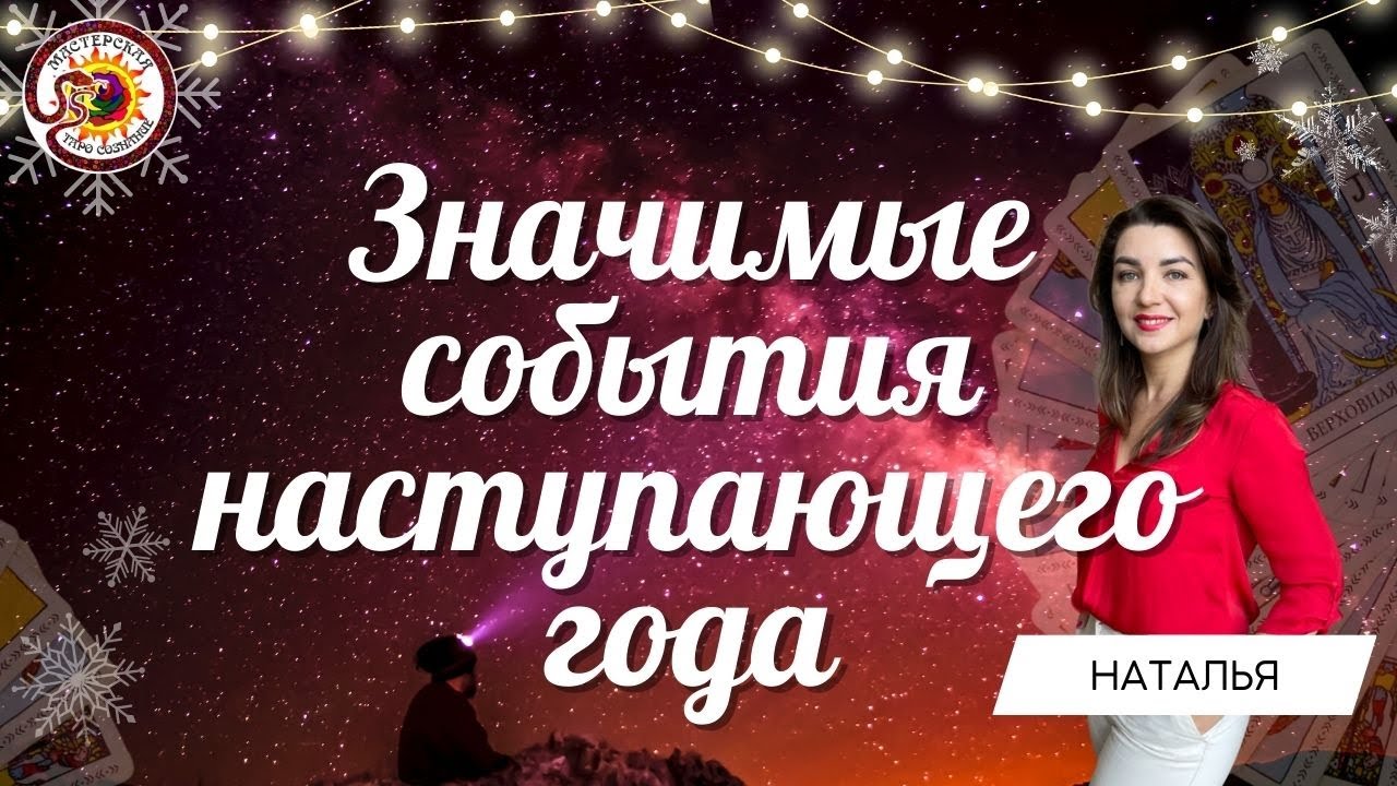 Гороскоп Работы 2023