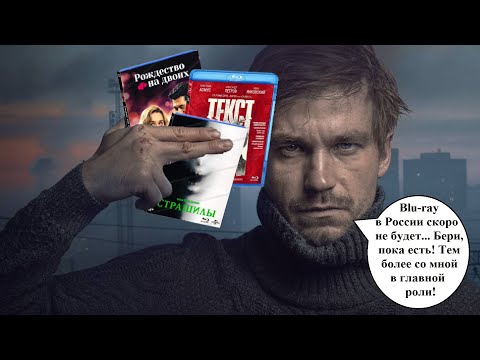 Распаковка blu-ray Текст, Страшилы, Рождество на двоих / Russia new blu-ray unboxing part 28