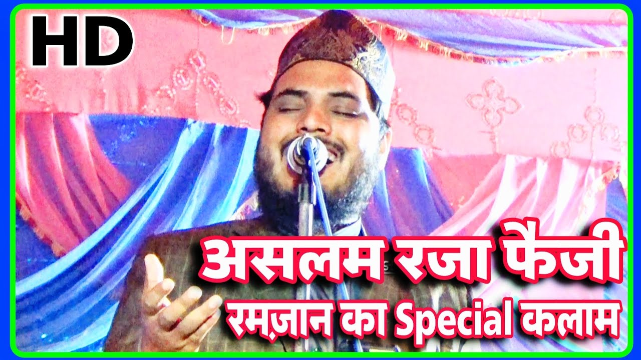 Aslam Raza Faizi | Ramzan Ka Naat | #Aslam_Raza_Faizi #naat - YouTube