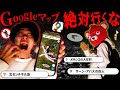 閲覧注意 Googleマップで 絶対行ってはいけない場所 を調べたらガチでトラウマになった 閲覧注意 Googleマップで 絶対行ってはいけない場所 を調べたらガチでトラウマになった