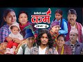 Karma   episode  3  suraj ghimire bipana pantha tara kc baburam kamala dharma jiya