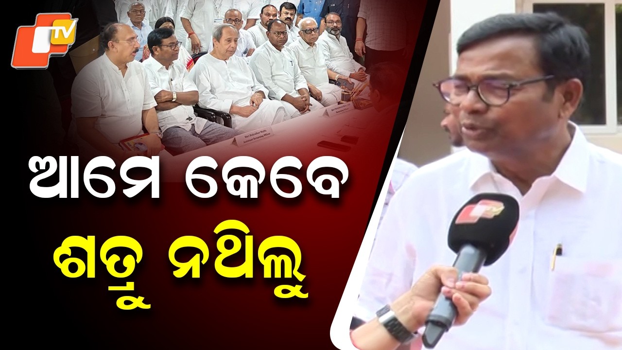 PCC President Bhakta Das Says “We Were Never Enemies, Our Ideology Was the Same”