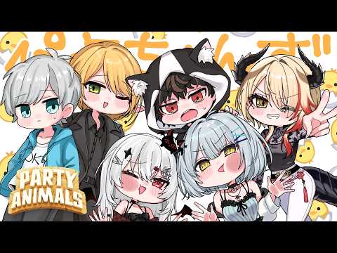 【 #partyanimals 】ぴよちゃんず二次会会場はこちらです🐣【黒燿リラ / VEE】