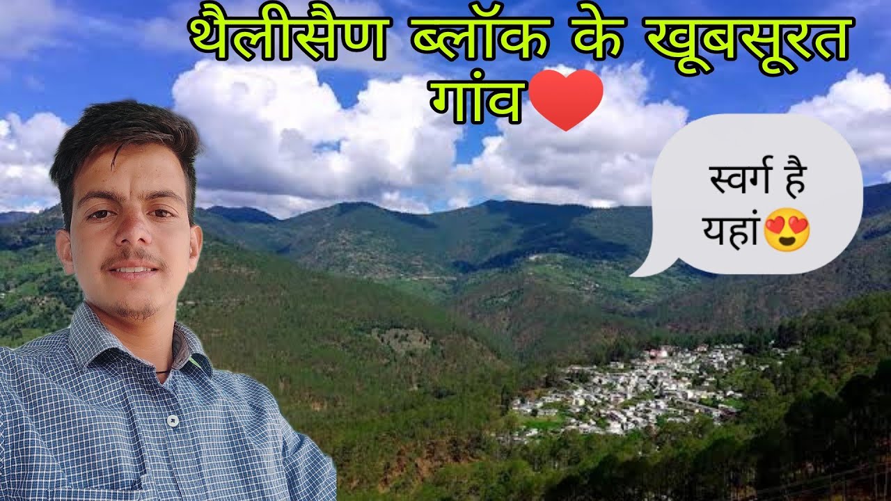 जगतपुरी (थैलीसैण) से चोरीखाल का सफर || Beautiful village of Thalisain Block || Part-5 || Negi uk12