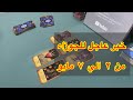 ما ينتظر برج الجوزاء من ٢ الي ٧ مايو 2026