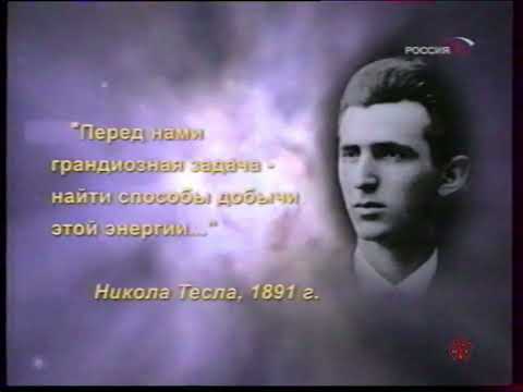 Властелин мира. Никола