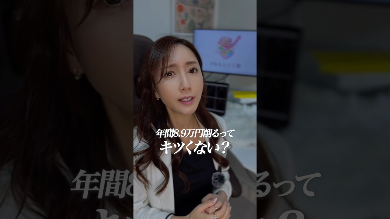 節約が正義だと思ってる人10年後詰みます #シングルマザー #シンママ