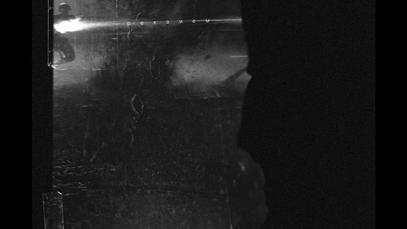 Dessar - Реквием