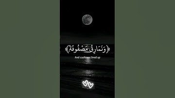 القران الكريمه #اكسبلور #المراه #المراره #لايك #راحة_نفسية #النظافه #دويتو #البخل #التغطيه