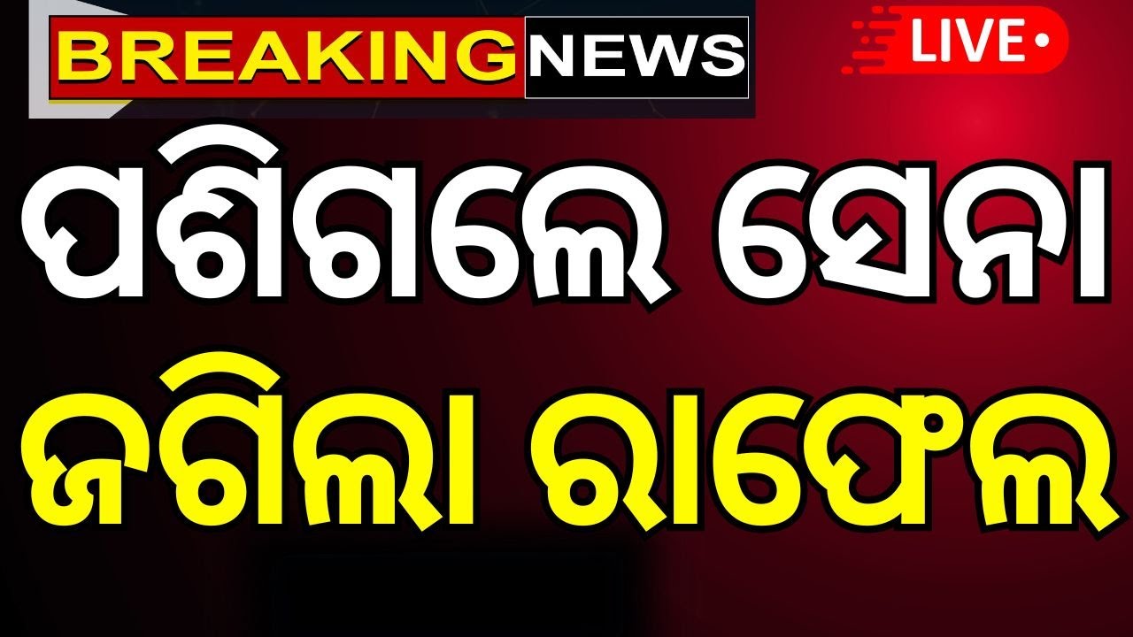 Live: ବଡ଼ ଘୋଷଣା କରିବେ ମୋଦି ? PM Modi Meeting | Pahalgam Terror Attack  News