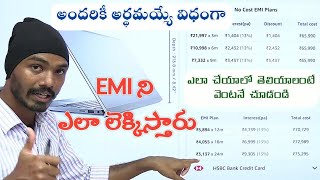 EMI Calculation in Telugu || EMI ni ela lekkisthaaru || Root Maths Academy screenshot 1
