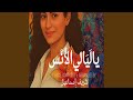 ياللا تعالى ياناسيني