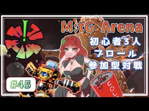 《MtGアリーナ/参加可能/ブロール対戦会/アップルサイダーズ/#45》大会もはじまるけど月曜は相変わらず誰でもうぇるかむ(´ー｀)