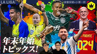 サッカーキング Youtube