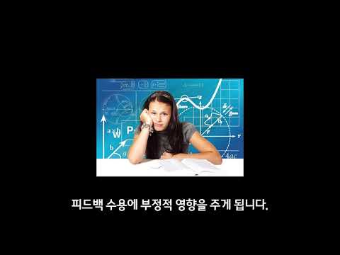 교육적 피드백과 인공지능의 활용