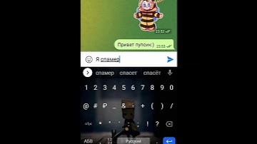 я спамер)😈 #кринж #можноврек #актив #спам #телеграм #тг #плизврек