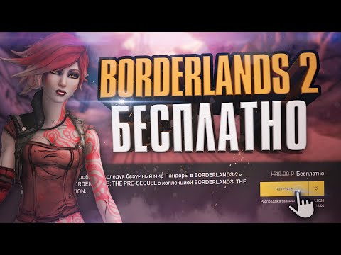 Video: Pembeli Steam Borderlands Mendapatkan Demo DNF