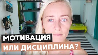 Обложка МОТИВАЦИЯ КОГДА ХОЧЕТСЯ А ВСЕ РАВНО НЕ ДЕЛАЮ НИЧЕГО ПОЧЕМУ Скачать МОТИВАЦИЯ КОГДА ХОЧЕТСЯ А ВСЕ РАВНО НЕ ДЕЛАЮ НИЧЕГО ПОЧЕМУ