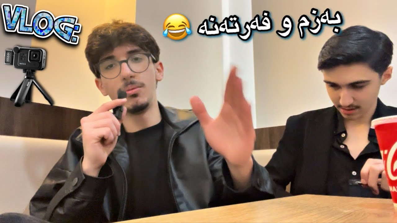 Kurdish vlog - بەزم و فەرتەنەی ڕۆژێکی من 😂🙋🏻 - YouTube