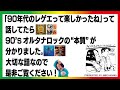 【結論】僕たちのレゲエ/90年代レゲエについて考えていたら、オルタナロックの本質も分かりました。