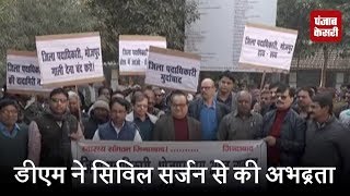 भोजपुर के डीएम ने सिविल सर्जन से की अभद्रता हड़ताल पर गए सदर अस्पताल के डॉक्टर