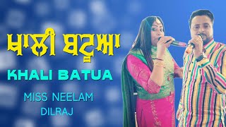 ਖਾਲੀ ਬਟੂਆ 🔴 KHALI BATUA 🔴 MISS NEELAM & DILRAJ 🔴 Latest Punjabi Song 2020 screenshot 5