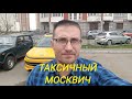 Бедная студентка| Беспилотное такси| Эконом или Комфорт