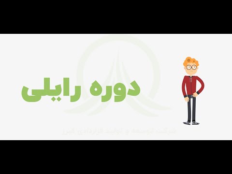 قسمت دوم از داستان مراحل شتابدهی شرکت توسعه و تولید قراردادی البرز