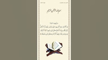 الشيخ ياسر الدوسري | سورة فصلت | الآيات ٥٣  - ٥٤ | صلاة التهجد | ليلة ٢٦ رمضان ١٤٤٢هـ