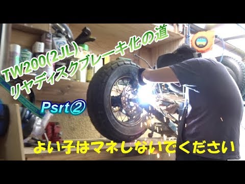 【中古・お買得品】ヤマハ TW200 ブリヂストンリアタイヤ ドラムブレーキ 楽天市場】tw200 タイヤ ブリジストンの通販