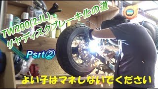 ★15万円！TW200　DF07J　前後タイヤ　バリ山！！ディスクブレーキ！　セル1　実動車★ヤマハ　TW ☆15万円！TW200 DF07J 前後タイヤ バリ山！！ディスクブレーキ！ セル