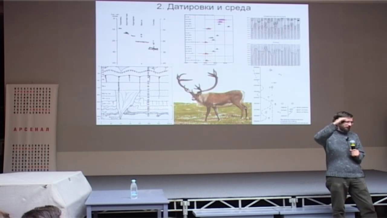 Станислав Дробышевский. Урок по антропологии