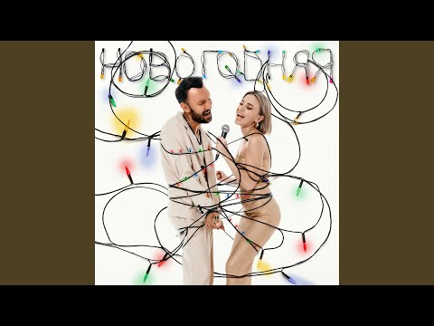Евгений ОКунев, ПАРА ЛЯМОВ, Rendow, Alfredovich - Новогодний фонк