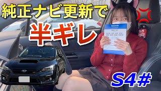 How to update the map on the Subaru genuine navigation system