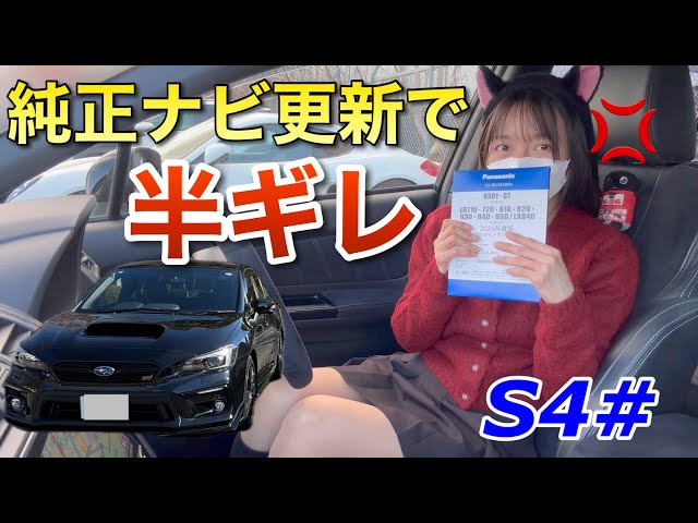 How to update the map on the Subaru genuine navigation system