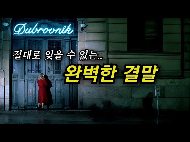 보고 나면 따뜻한 위로가 되는.. 특별한 영화 (결말포함)