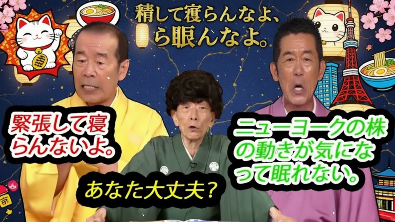 【笑点】🍁🅷🅾🆃🍁  「 大喜利 歌丸の出棺でございます  」