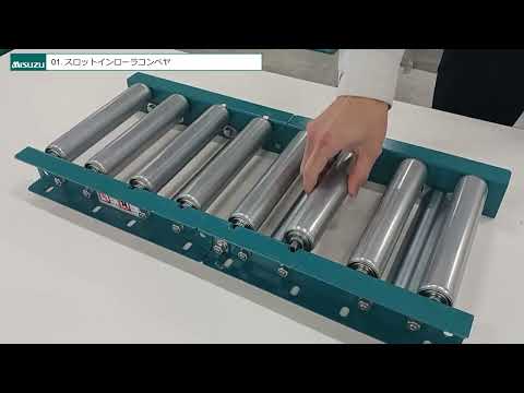 ■三鈴 アルミローラコンベヤMA22型 径22.9X1.5T 幅300 3M MA22300230(4657730)[法人・事業所限定][直送元] 三鈴 アルミローラコンベヤMA22型 径22.9X1.5T 幅300 2M ( MA22-300220