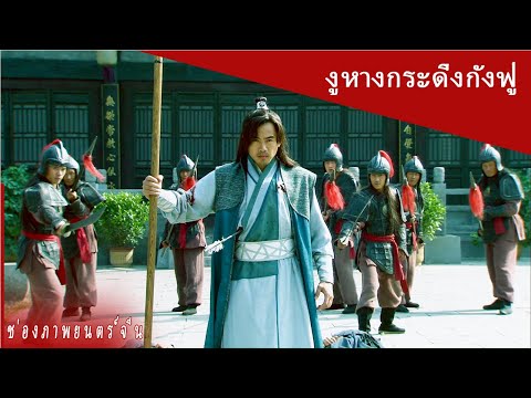 ภาพยนตร์ จีน