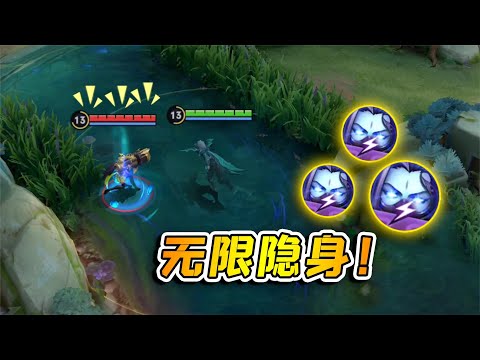 王者荣耀小虾米：无限隐身的兰陵王，大招无冷却，抓到孙尚香不能自理！