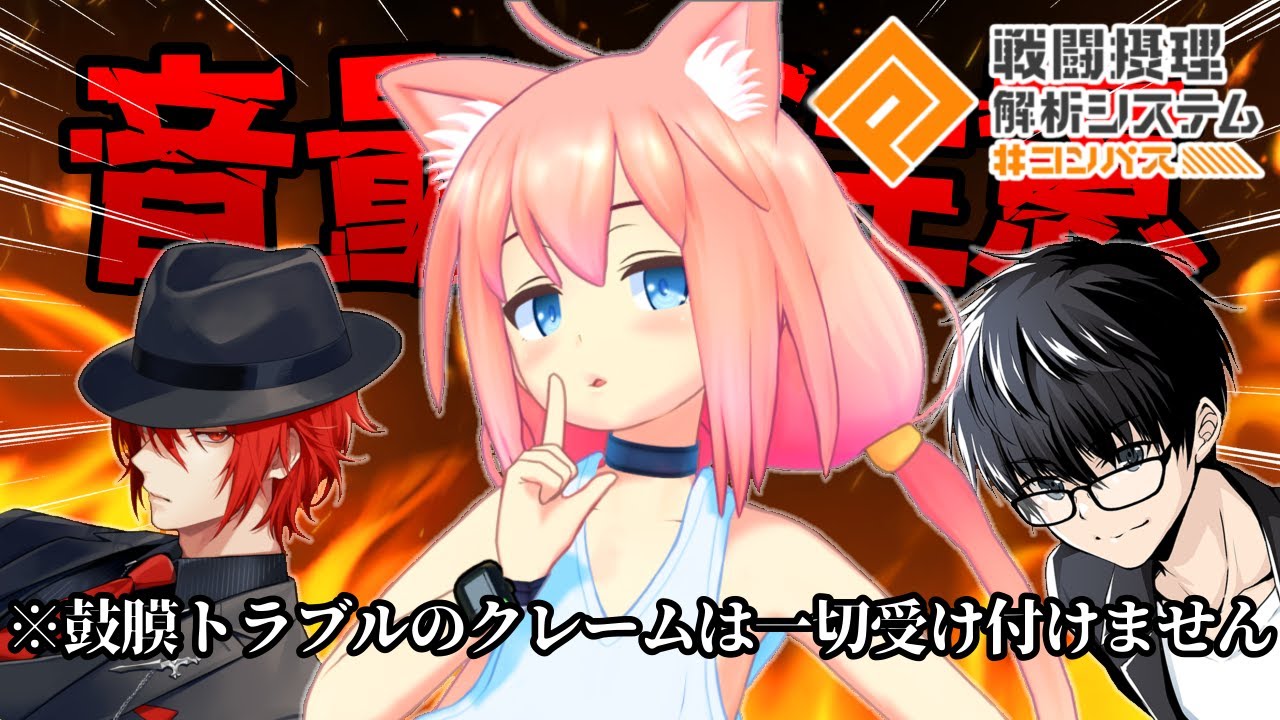 ⚠音量注意！！めちゃくちゃうるさい3人で甘色シーズンを走ります！！！【#コンパス】
