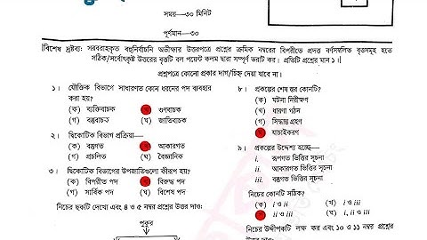 HSC Logic 2nd Paper Mcq Solution 2025 যুক্তিবিদ্যা ২য় পত্র mcq সমাধান